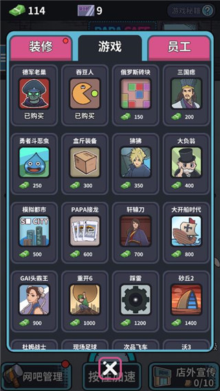 网吧模拟器官方版