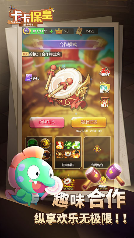 卡卡保皇九游版