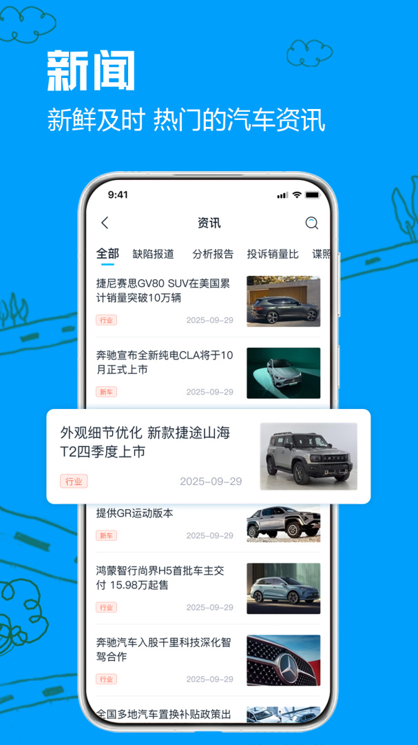 车质网