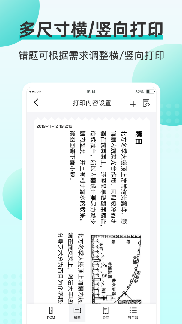咕咕机官方版