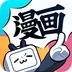哔哩哔哩漫画旧版app