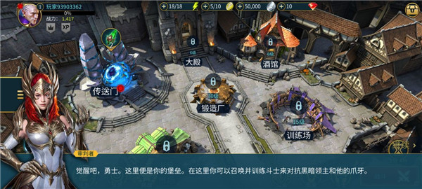 突袭暗影传说手游