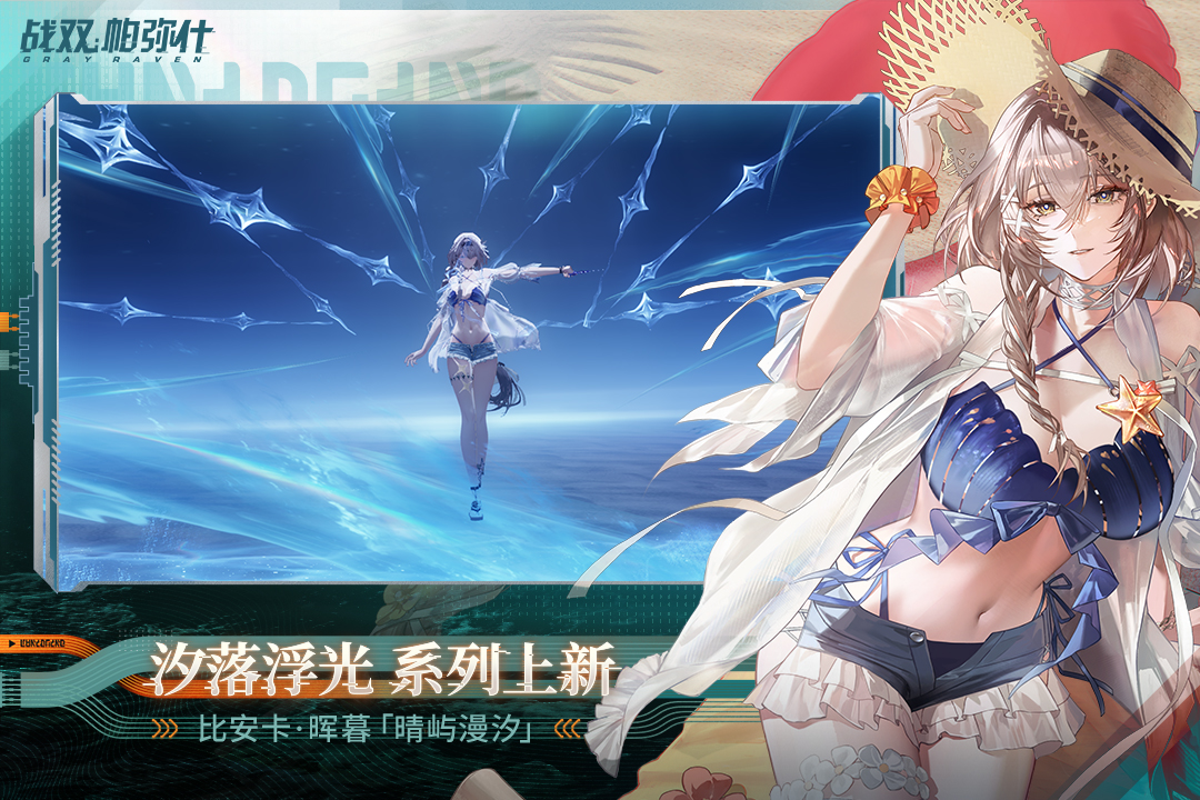 战双帕弥什vivo版