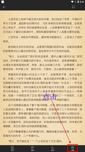 飞读小说app最新版