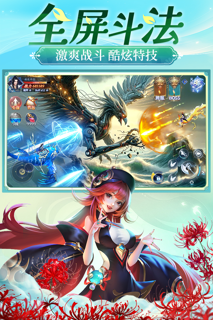 上古修仙vivo版