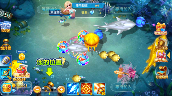 天天捕鱼百度手机助手版游戏截图3