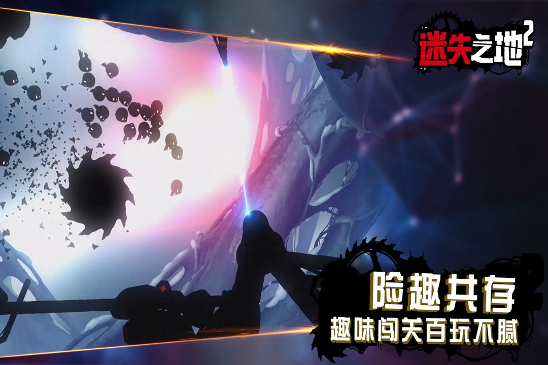 迷失之地2九游版