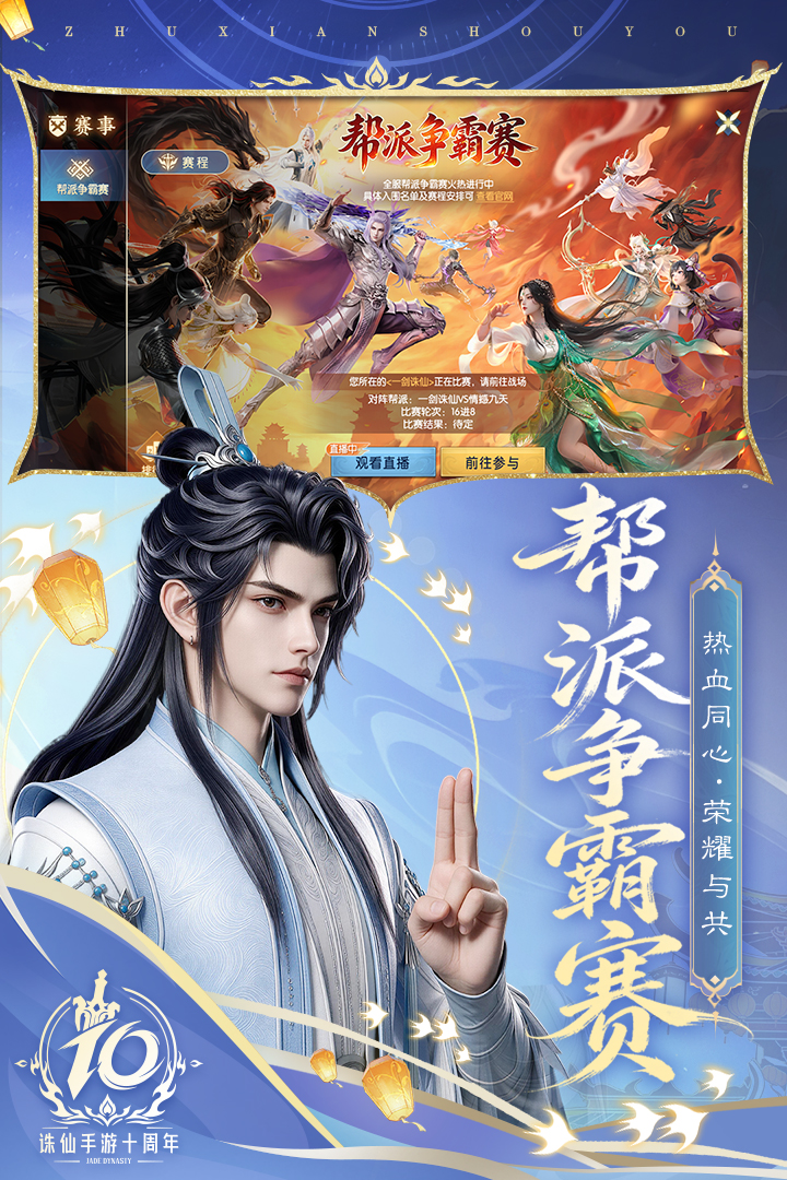 诛仙最新版