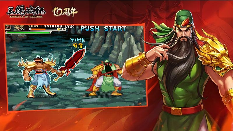 三国战纪果盘版