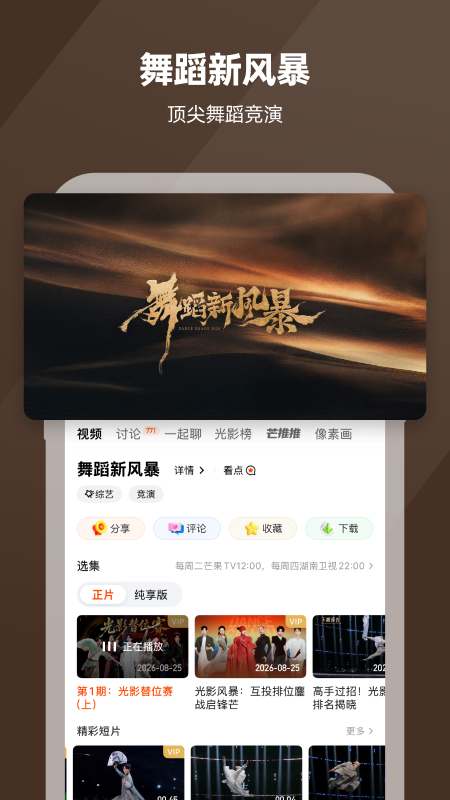 芒果TV青少年版