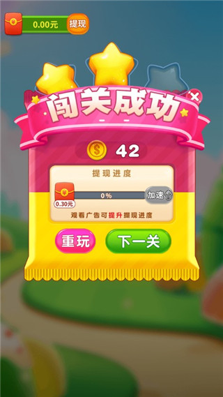 糖果世界传奇手游