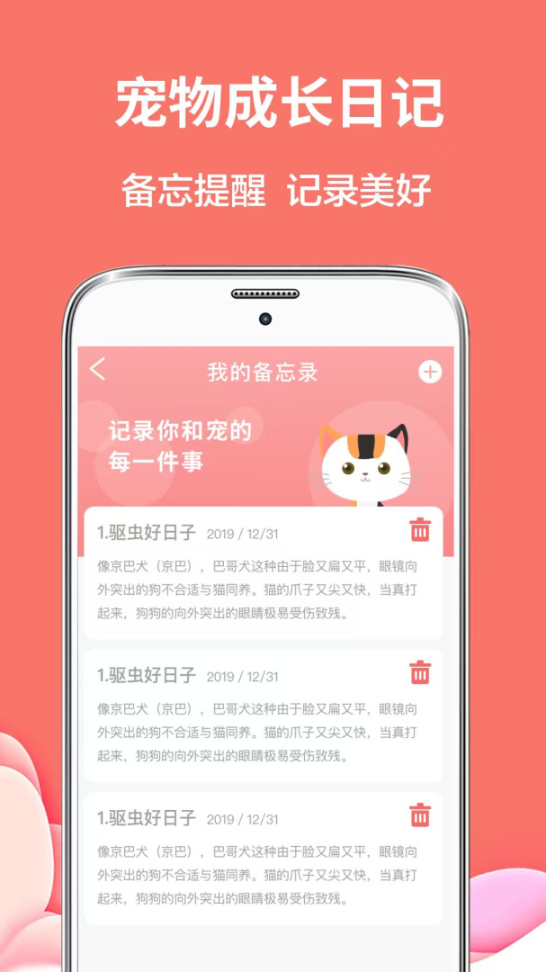 动物翻译器