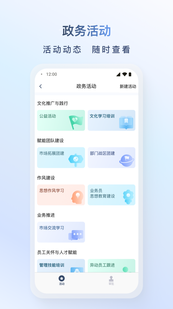 飞马外勤app