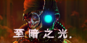 至暗之光