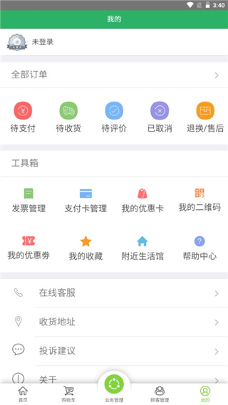 国珍在线app最新版