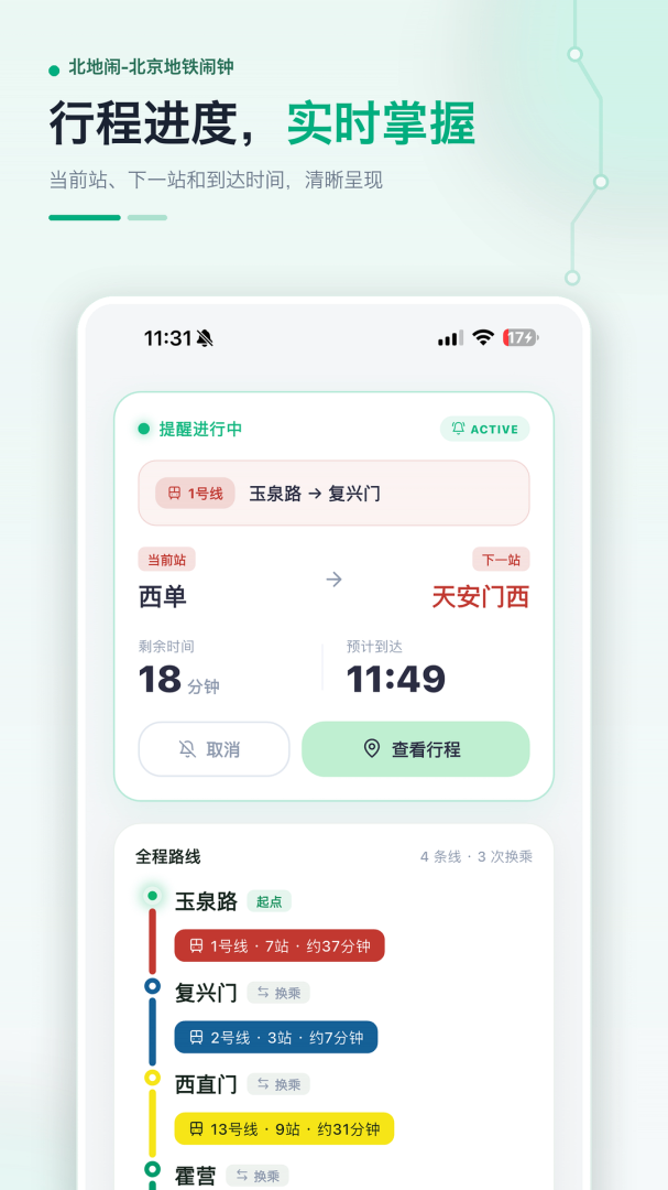 北地闹官方正版