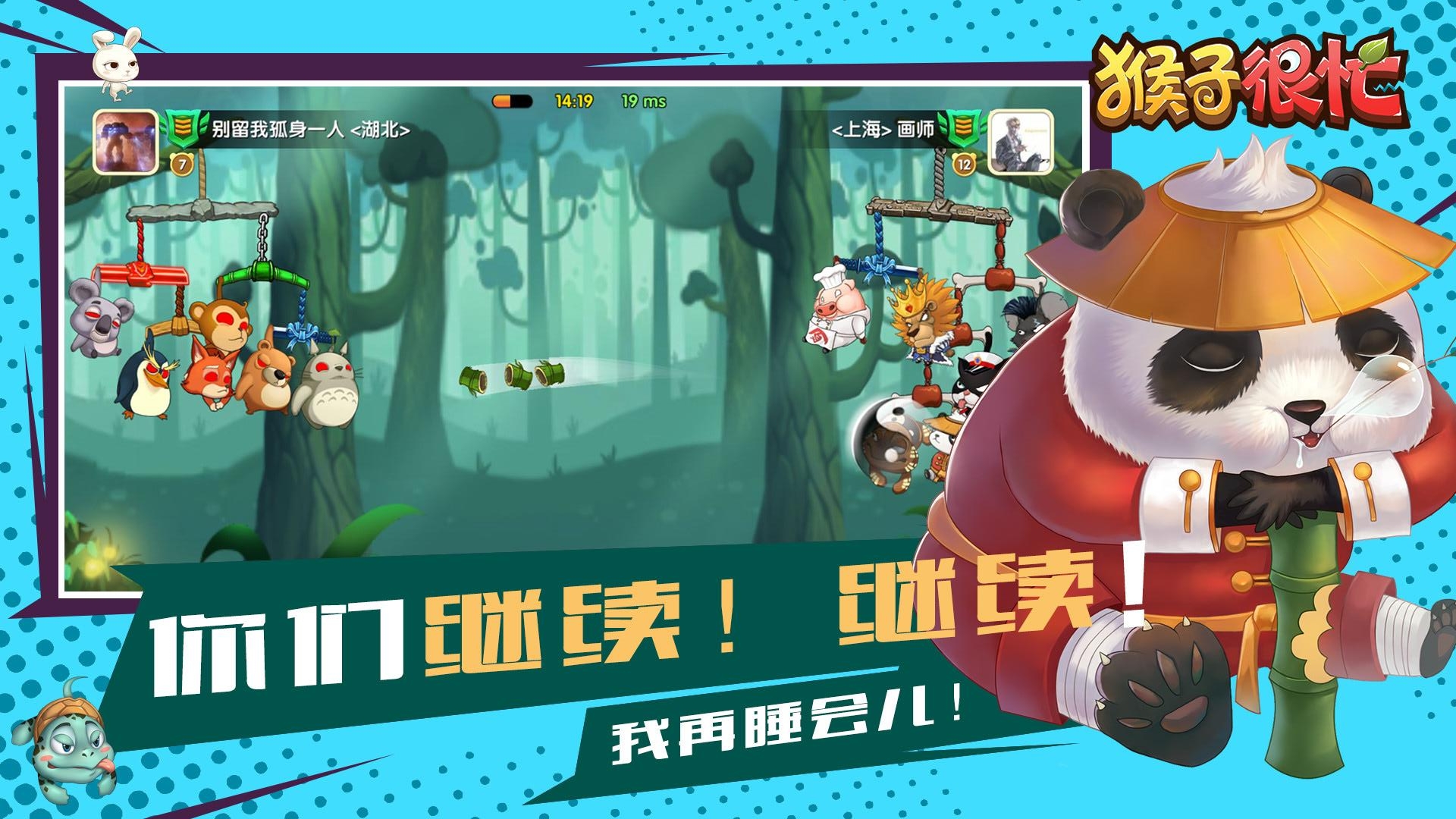 猴子很忙果盘渠道版