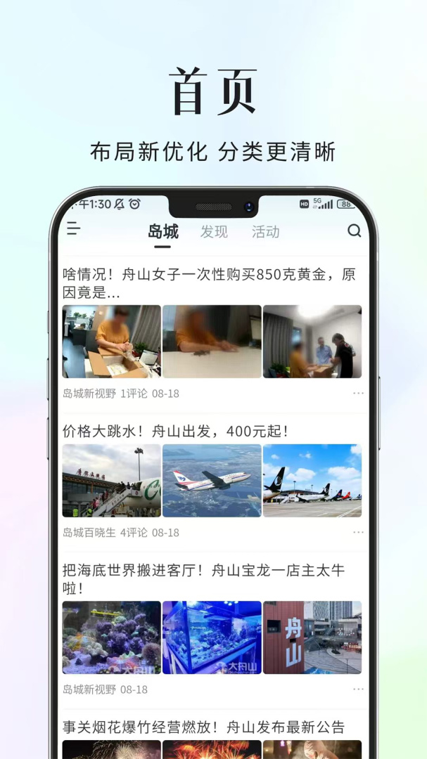大舟山最新版高清大图 大舟山最新版8.1.41安卓版