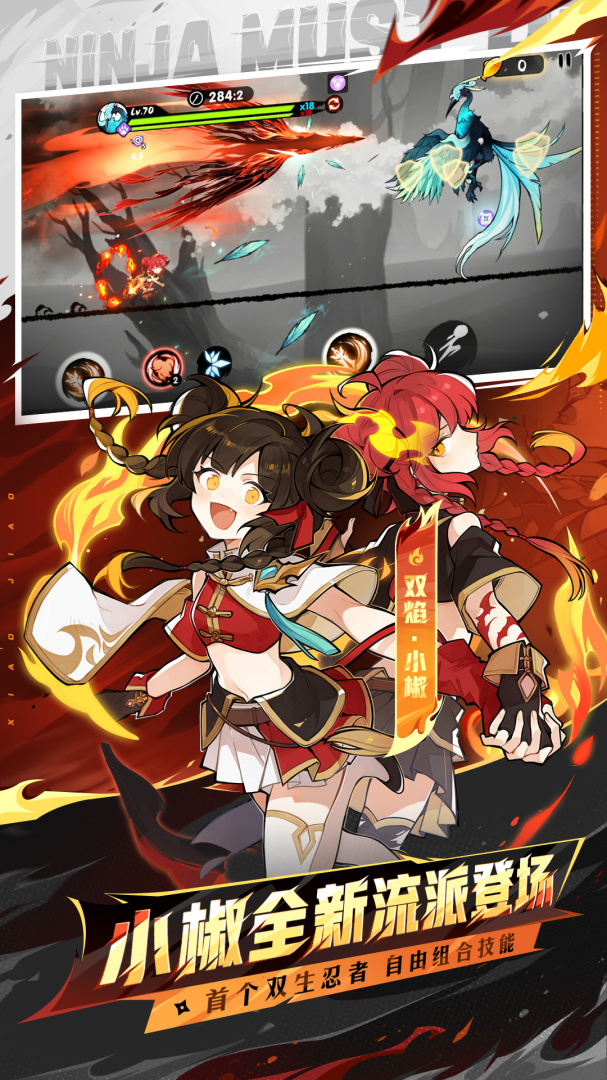 忍者必须死3魅族版