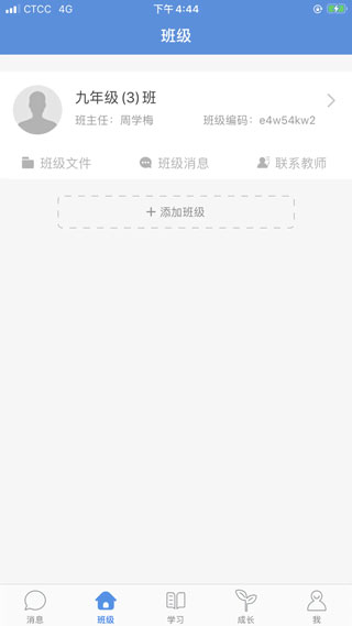 云校家app官方版