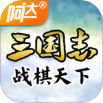 三国志战棋天下