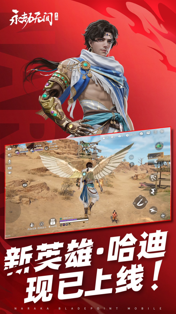 永劫无间手游官方版