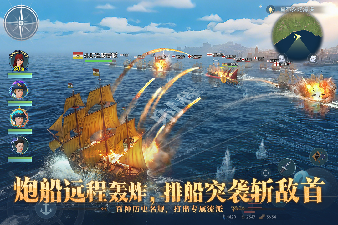 大航海时代：传说九游版