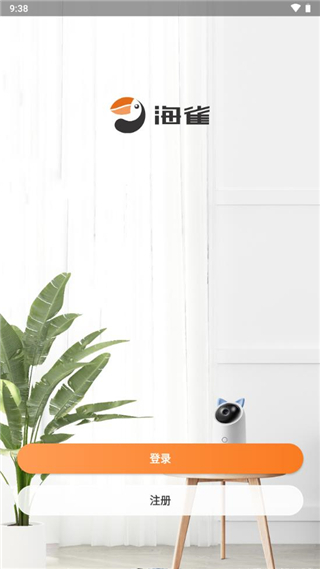 海雀官方正版app