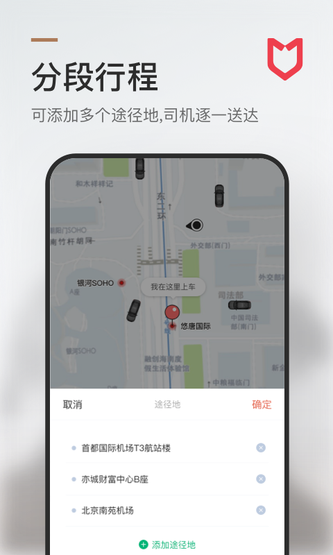 旗妙出行app官方版