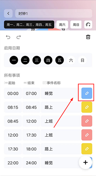 双环时钟最新版app