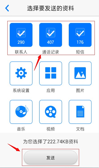 换机精灵官方版