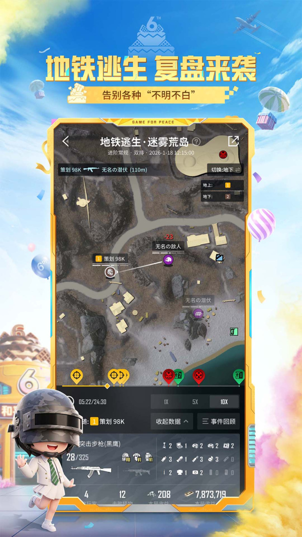 和平营地官方正版