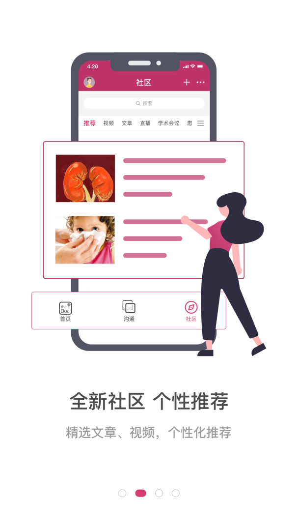 医家app官方版