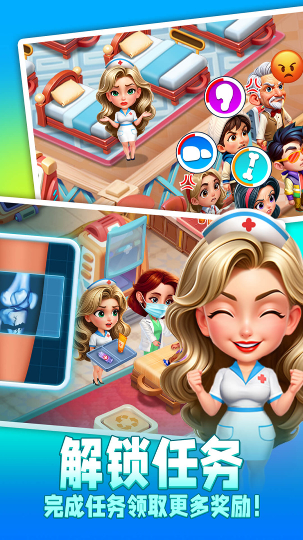 时光疗愈院九游版