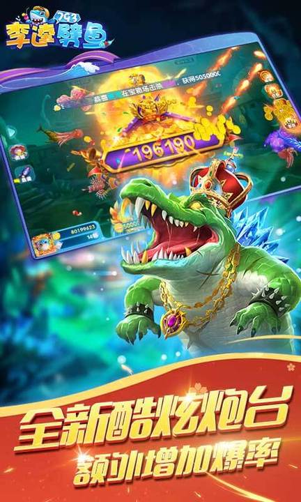 793李逵劈鱼百度版