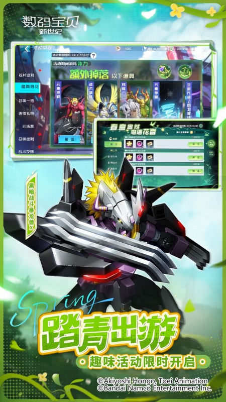 数码宝贝:新世纪港服