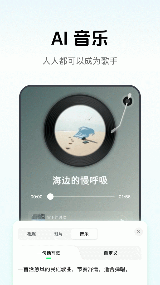 闪剪app