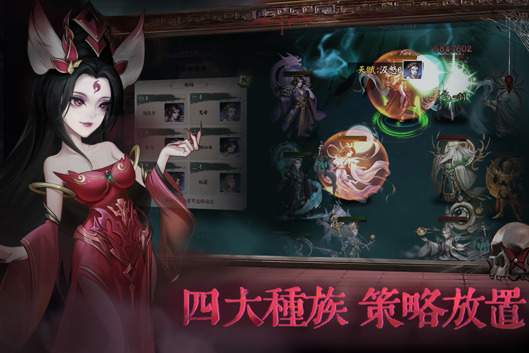 阴阳界华为版