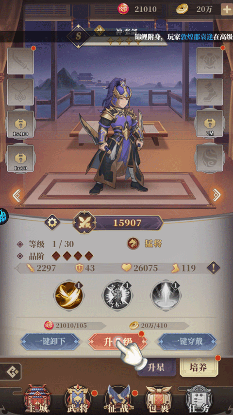 一剑屠龙手游官方版