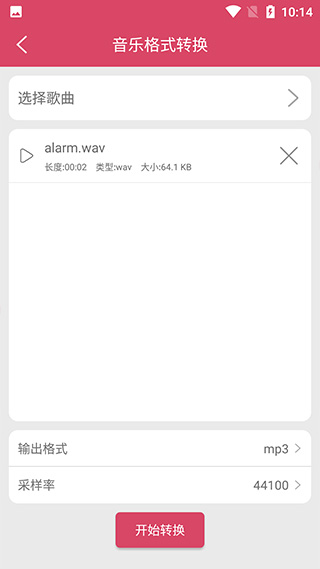 语音倒放挑战官方版