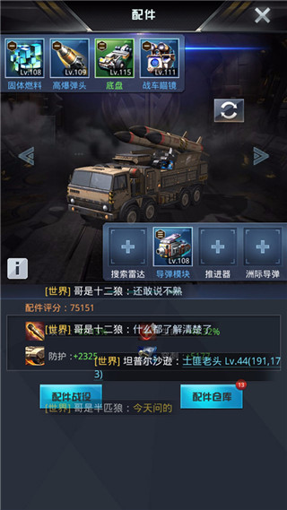 我的使命vivo客户端