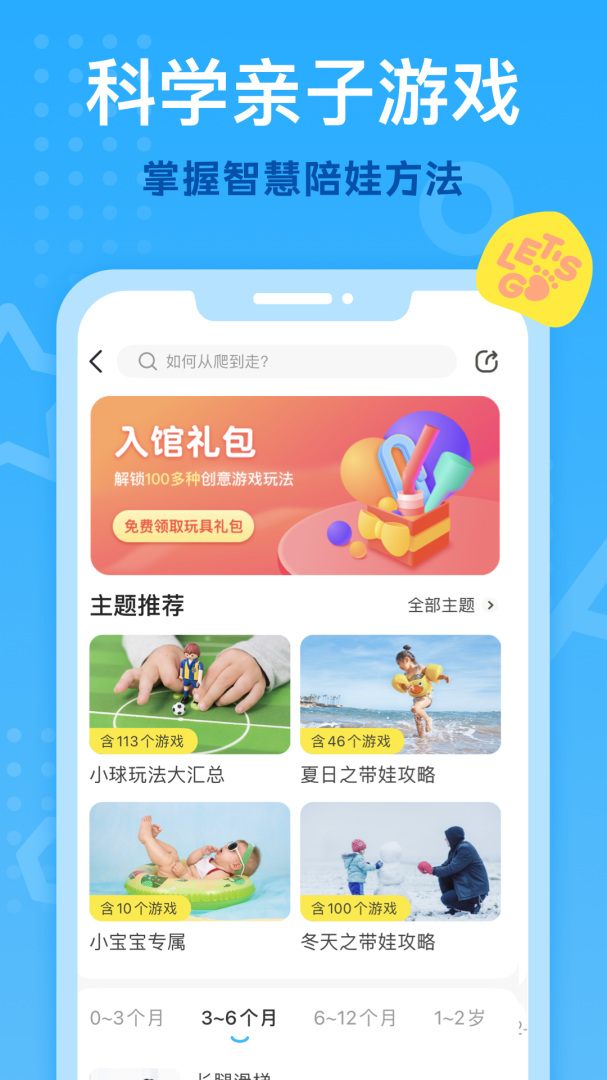 小步在家早教2024版