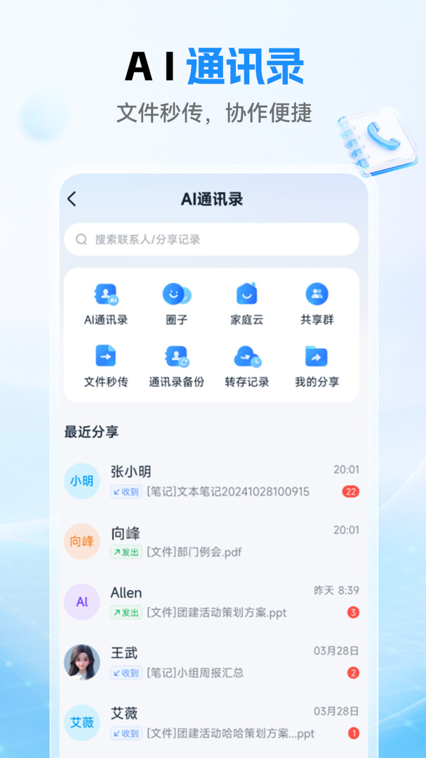 中国移动云盘