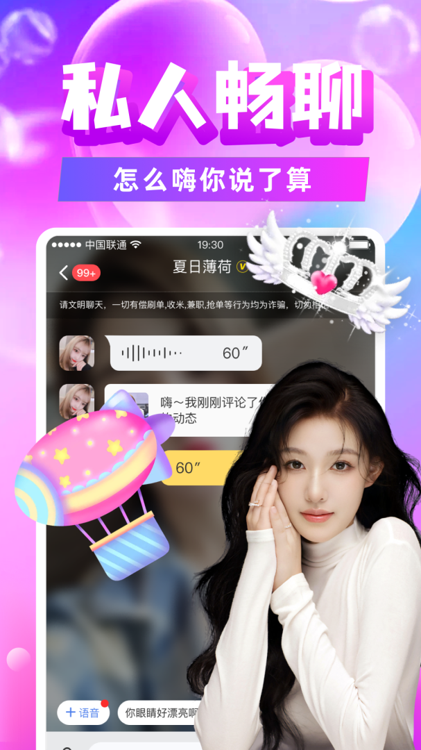 附近陌约最新版