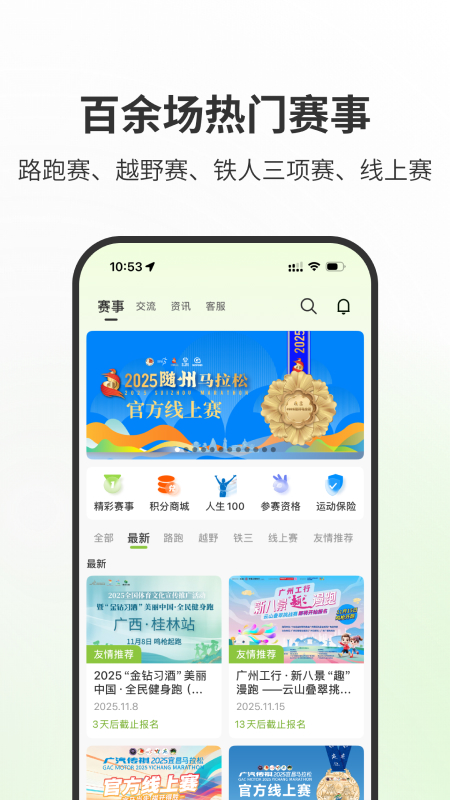 第一赛道官方最新版