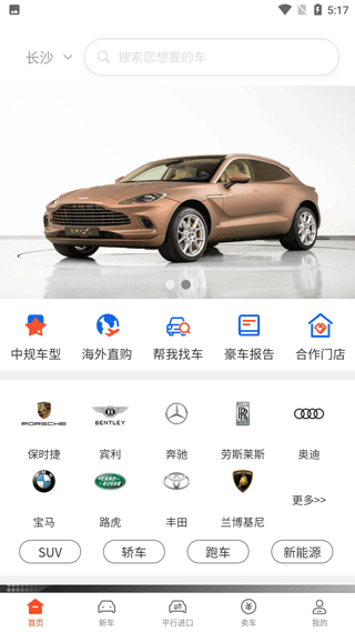 名车优选最新版app
