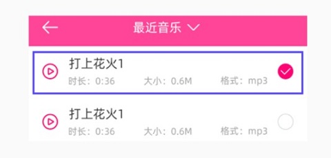 音乐剪辑精灵官方版