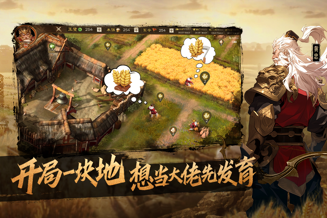 奇兵谋略九游版