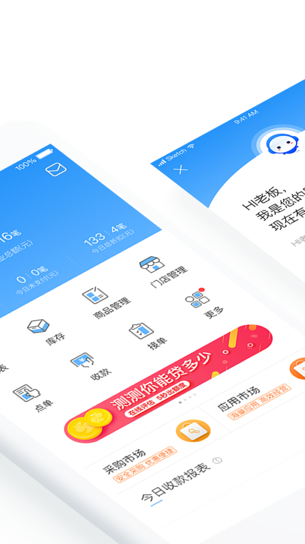 掌上客如云官方版app