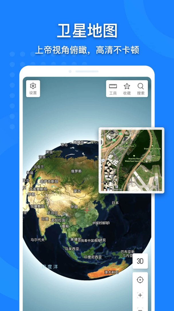 中国地图大全app